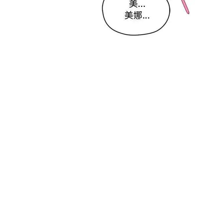 难以克制的欲望 第19話 第138页