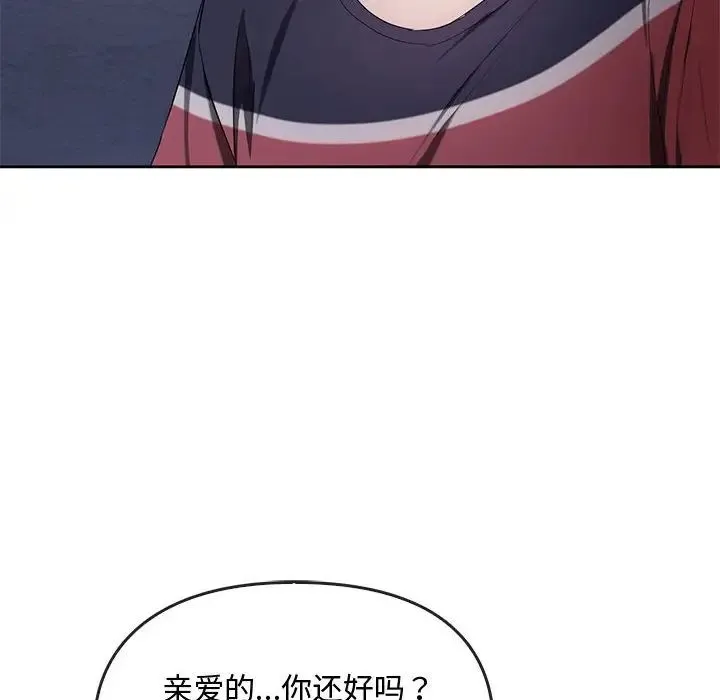 难以克制的欲望 第19話 第35页