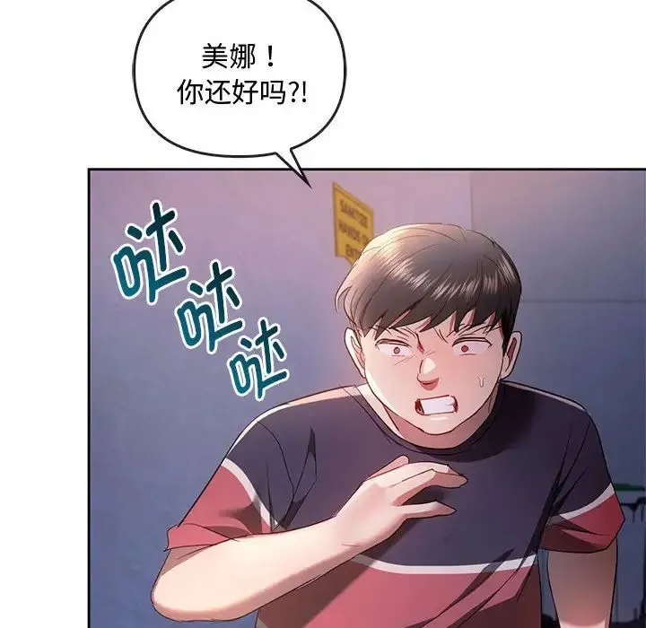 难以克制的欲望 第19話 第12页