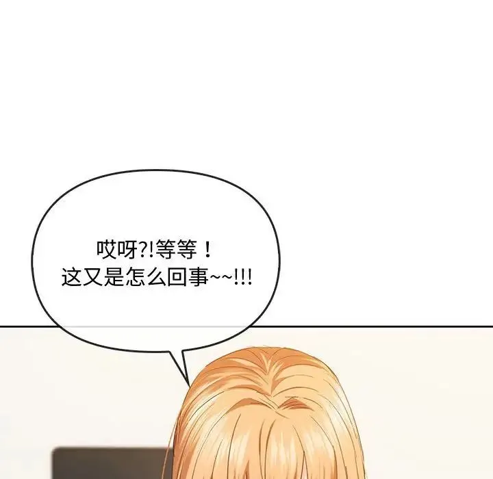难以克制的欲望 第19話 第112页