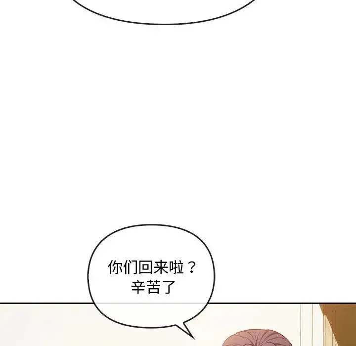 难以克制的欲望 第19話 第78页