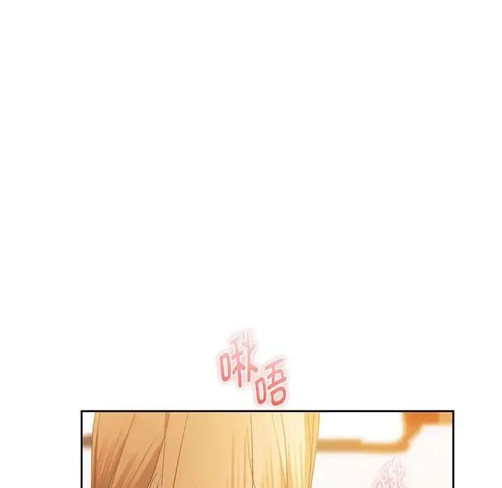 难以克制的欲望 第19話 第142页