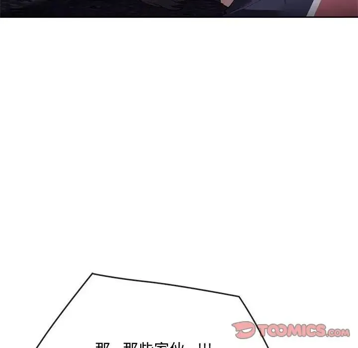 难以克制的欲望 第19話 第33页