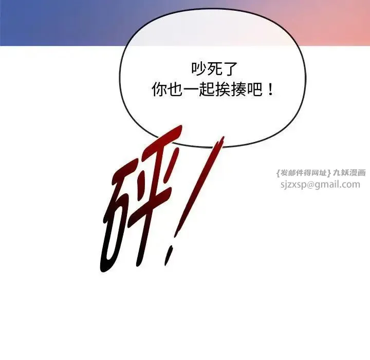难以克制的欲望 第19話 第26页