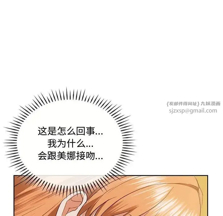 难以克制的欲望 第19話 第130页