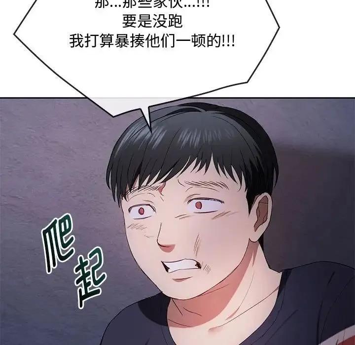 难以克制的欲望 第19話 第34页