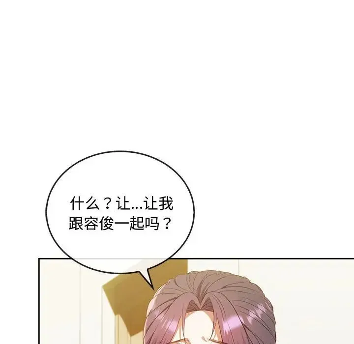 难以克制的欲望 第19話 第85页