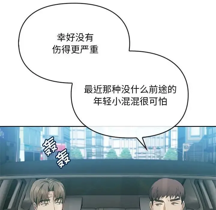 难以克制的欲望 第19話 第54页