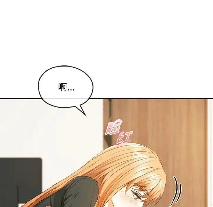 难以克制的欲望 第19話 第134页