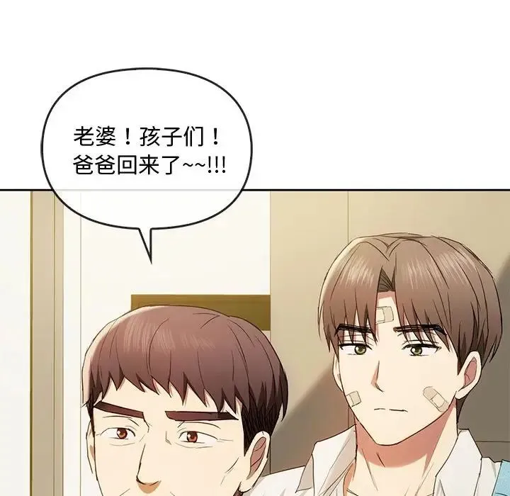 难以克制的欲望 第19話 第71页
