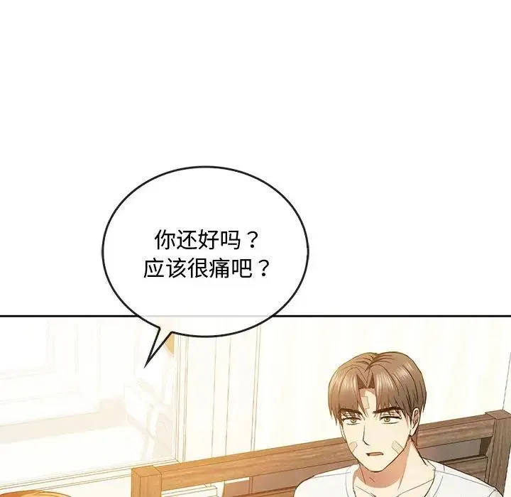 难以克制的欲望 第19話 第101页