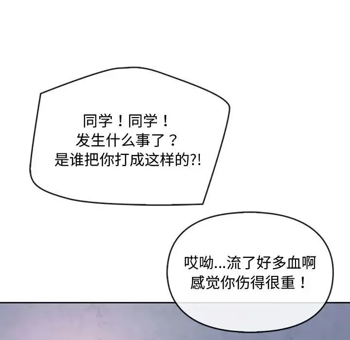 难以克制的欲望 第19話 第38页