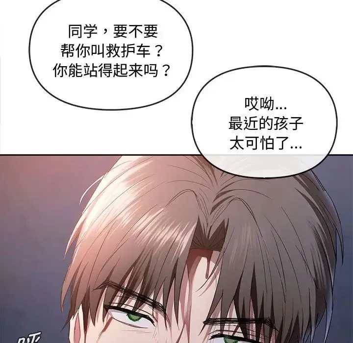 难以克制的欲望 第19話 第41页