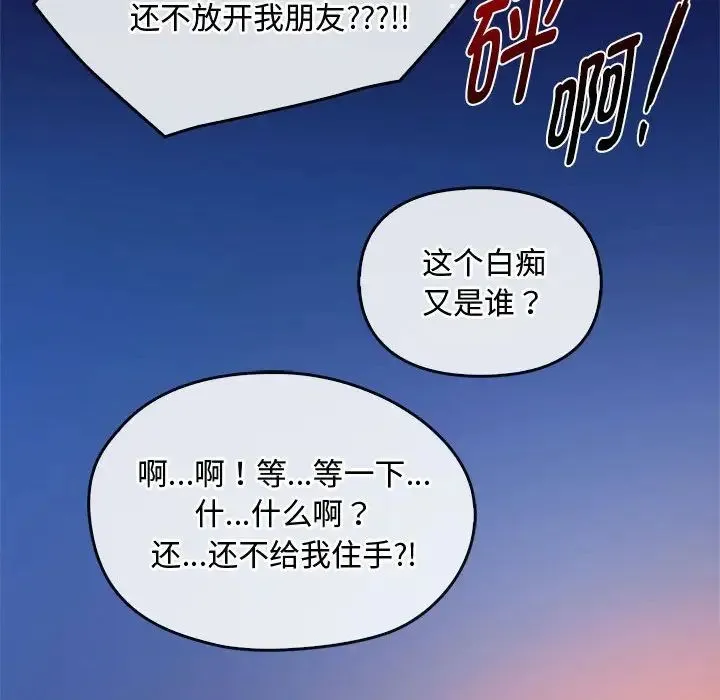 难以克制的欲望 第19話 第25页
