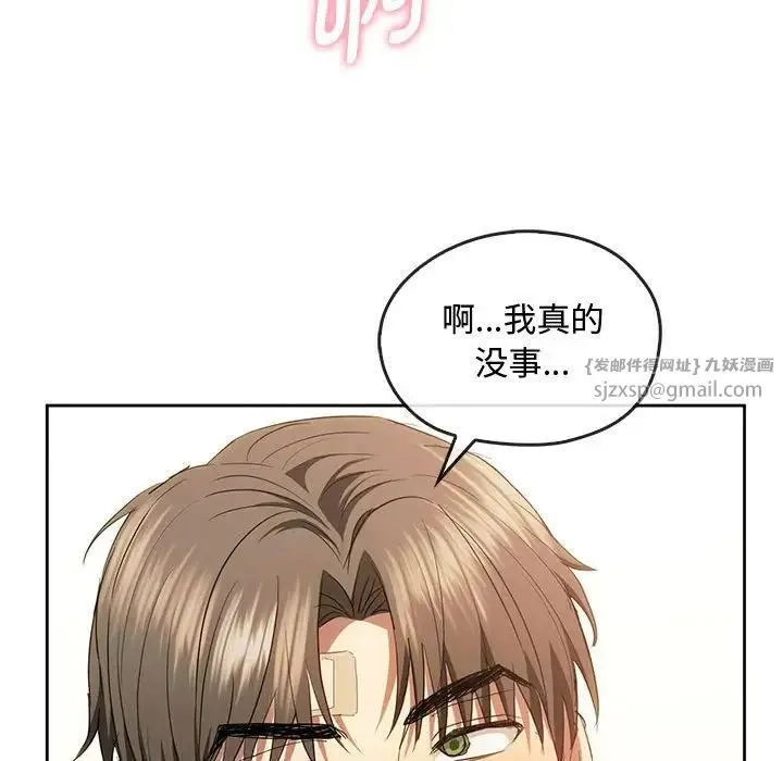 难以克制的欲望 第19話 第125页