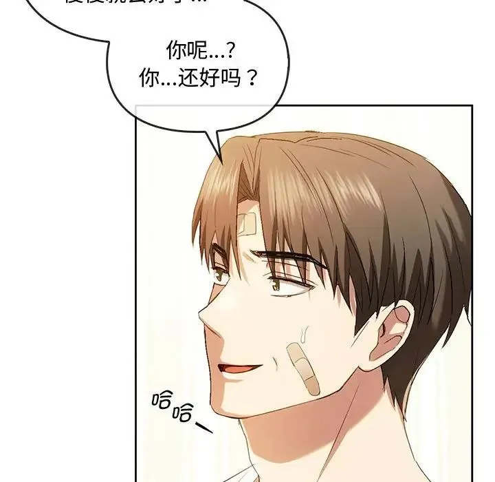 难以克制的欲望 第19話 第104页