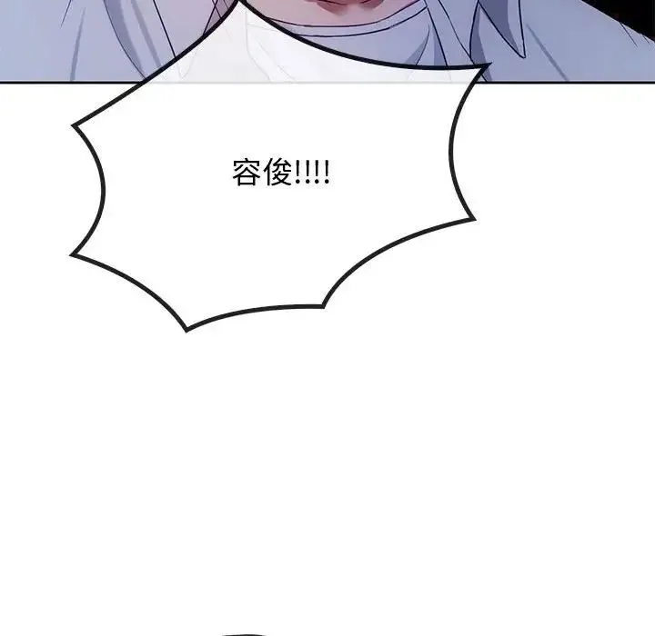 难以克制的欲望 第19話 第23页