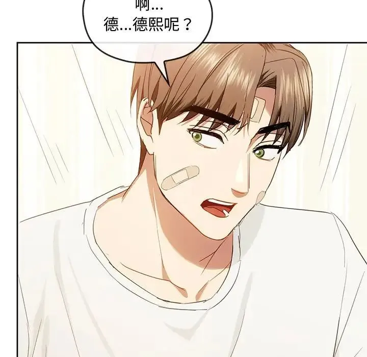 难以克制的欲望 第19話 第97页