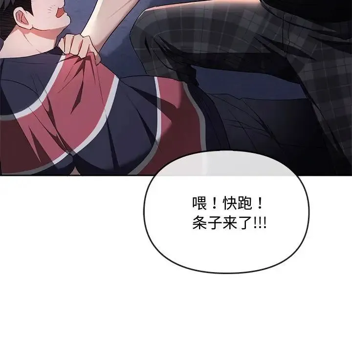 难以克制的欲望 第19話 第28页