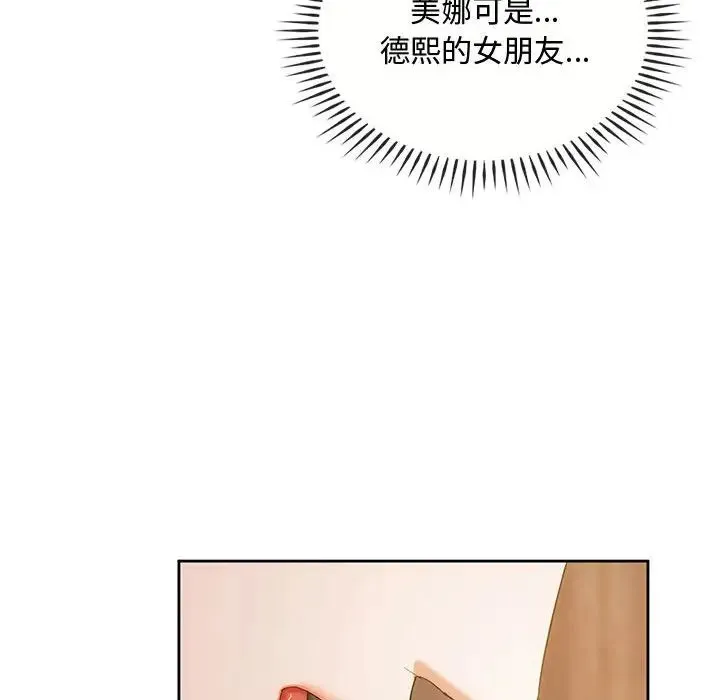 难以克制的欲望 第19話 第132页