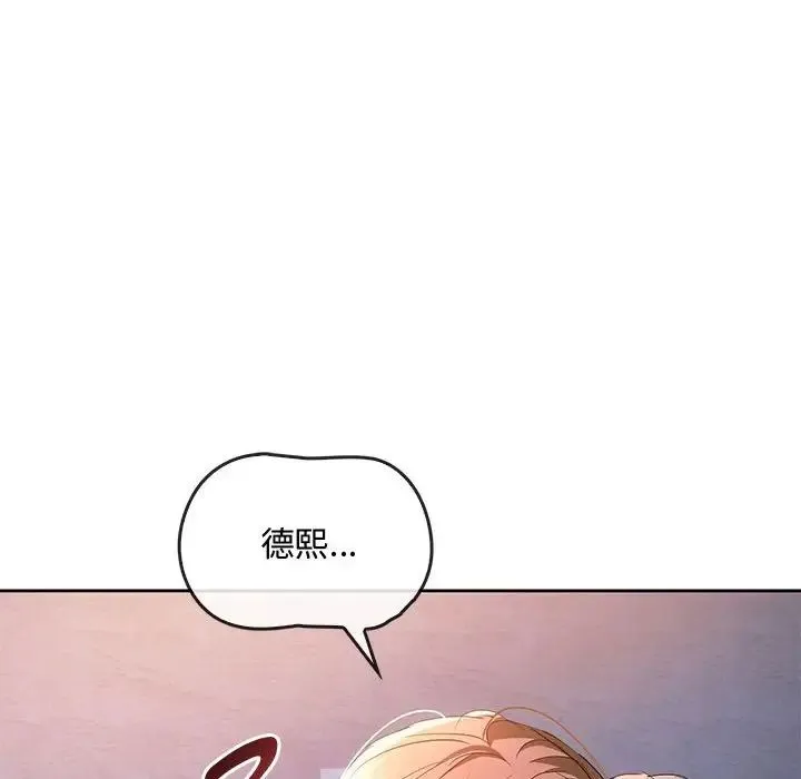 难以克制的欲望 第19話 第14页