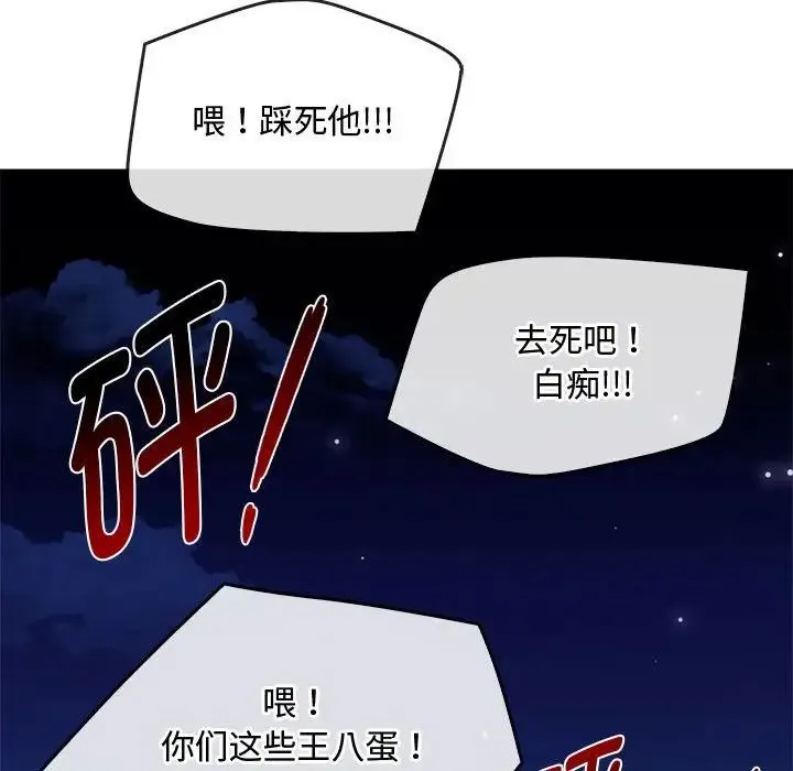 难以克制的欲望 第19話 第24页