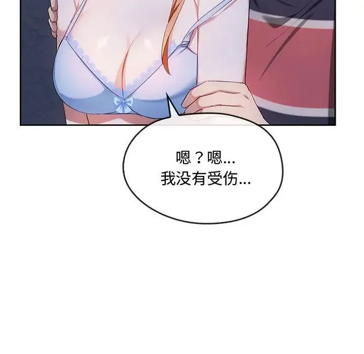 难以克制的欲望 第19話 第37页