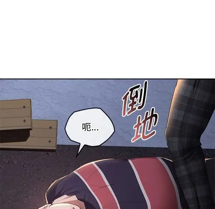 难以克制的欲望 第19話 第29页