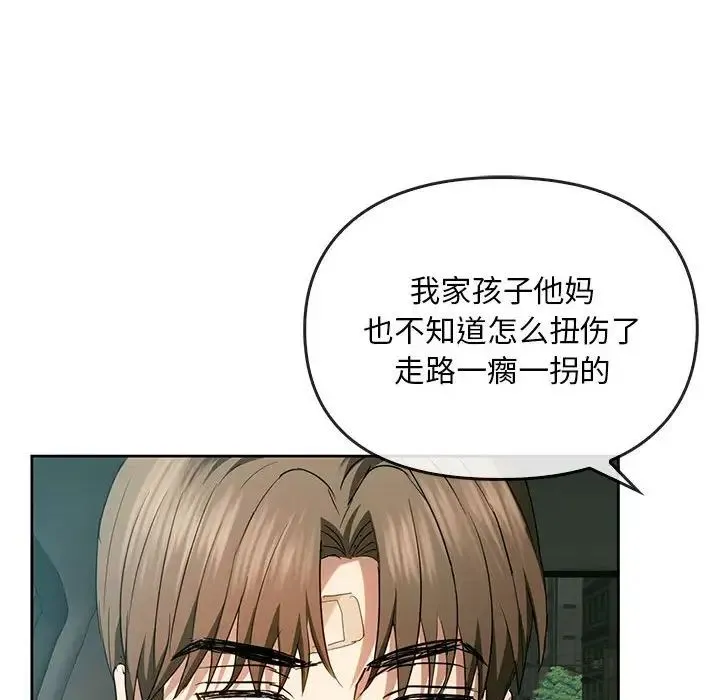难以克制的欲望 第19話 第56页