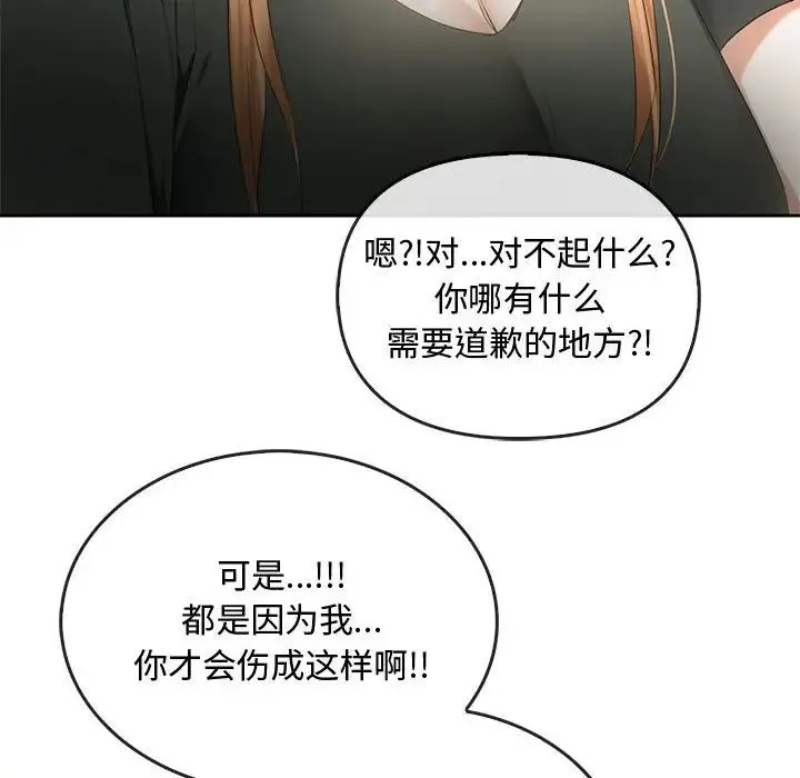 难以克制的欲望 第19話 第107页