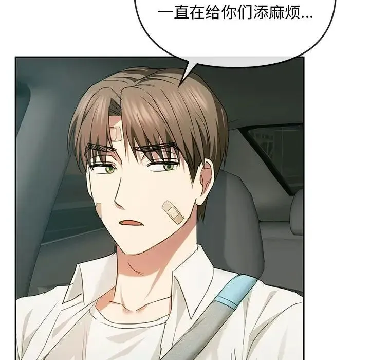 难以克制的欲望 第19話 第61页