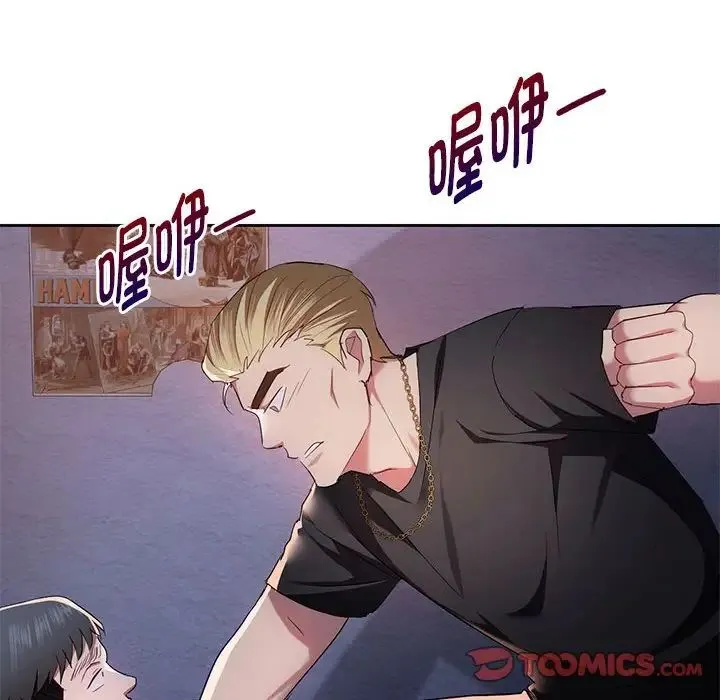 难以克制的欲望 第19話 第27页