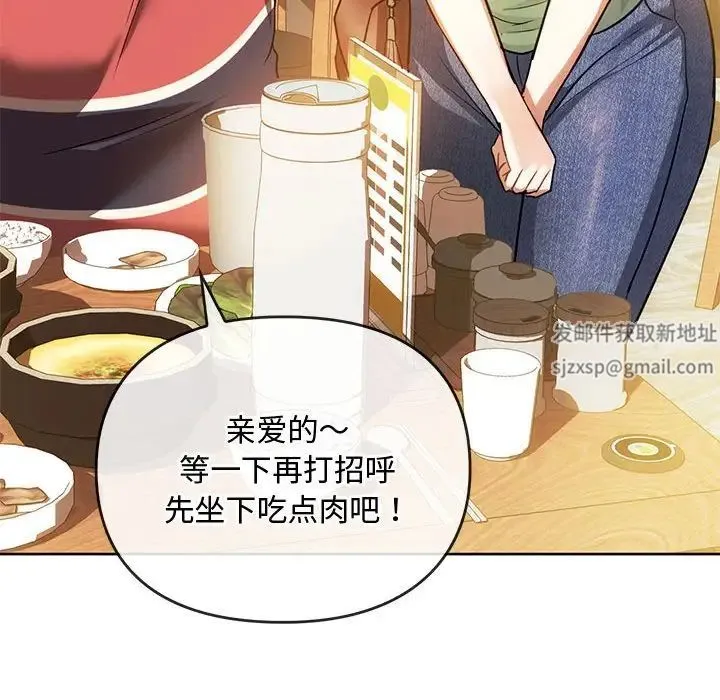 难以克制的欲望 第13話 第17页