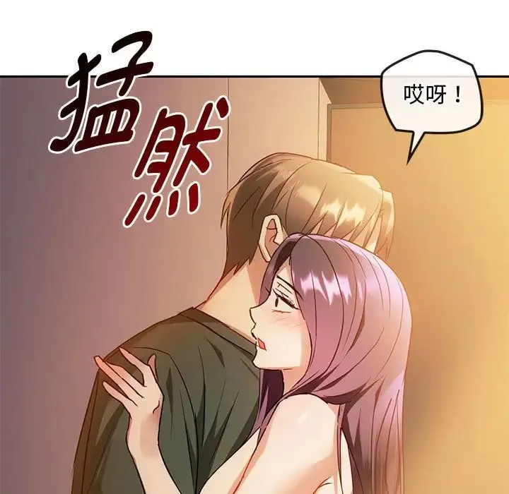 难以克制的欲望 第13話 第129页