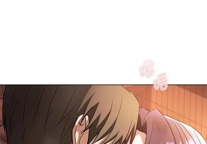 难以克制的欲望 第13話 第1页