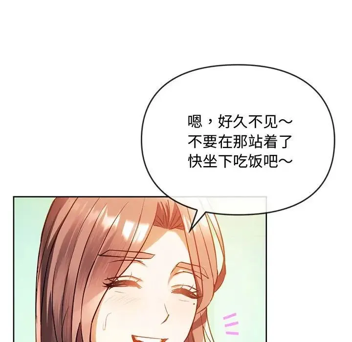 难以克制的欲望 第13話 第18页