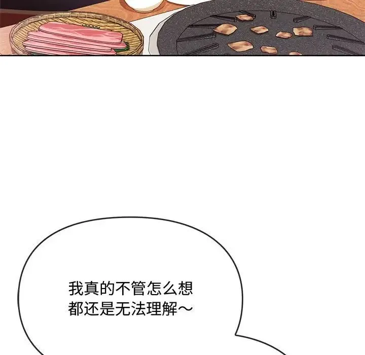 难以克制的欲望 第13話 第22页