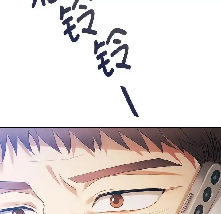 难以克制的欲望 第13話 第140页