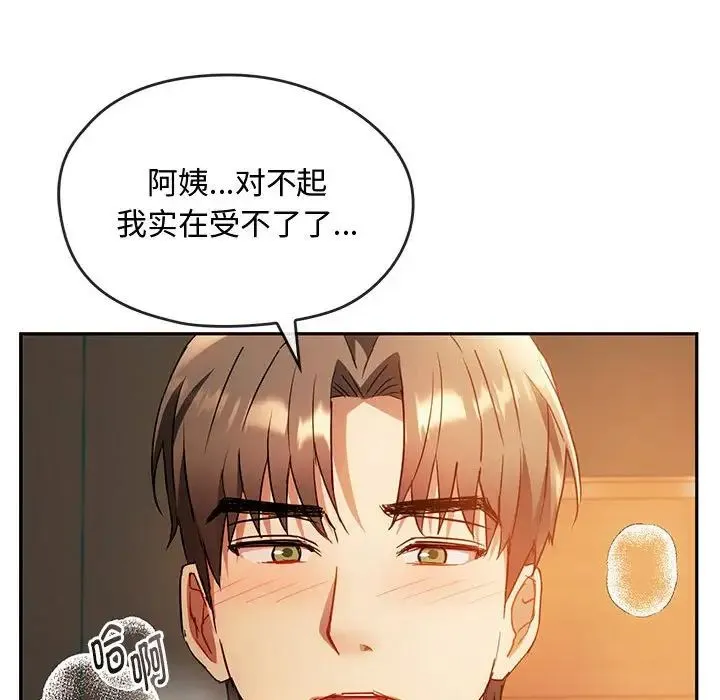 难以克制的欲望 第13話 第125页