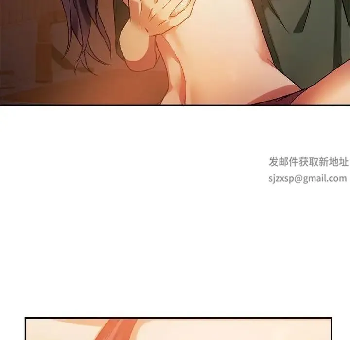难以克制的欲望 第13話 第116页