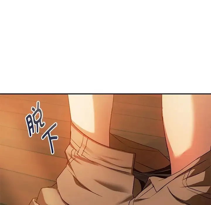 难以克制的欲望 第13話 第123页