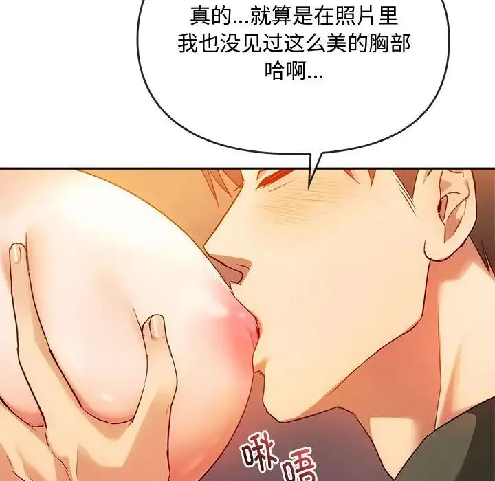 难以克制的欲望 第13話 第93页