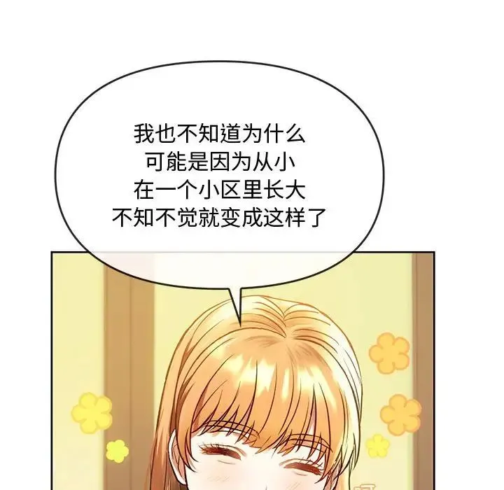 难以克制的欲望 第13話 第28页