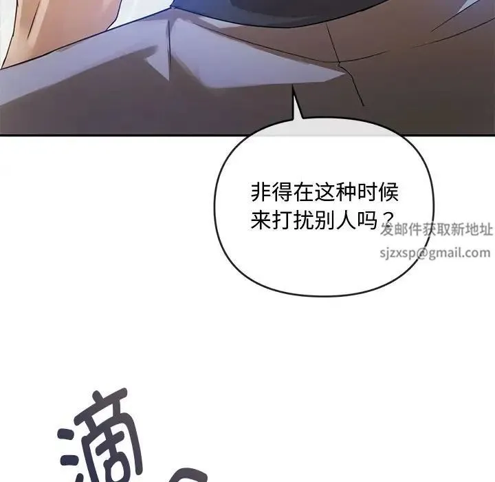 难以克制的欲望 第13話 第139页