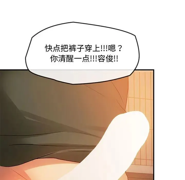 难以克制的欲望 第13話 第127页