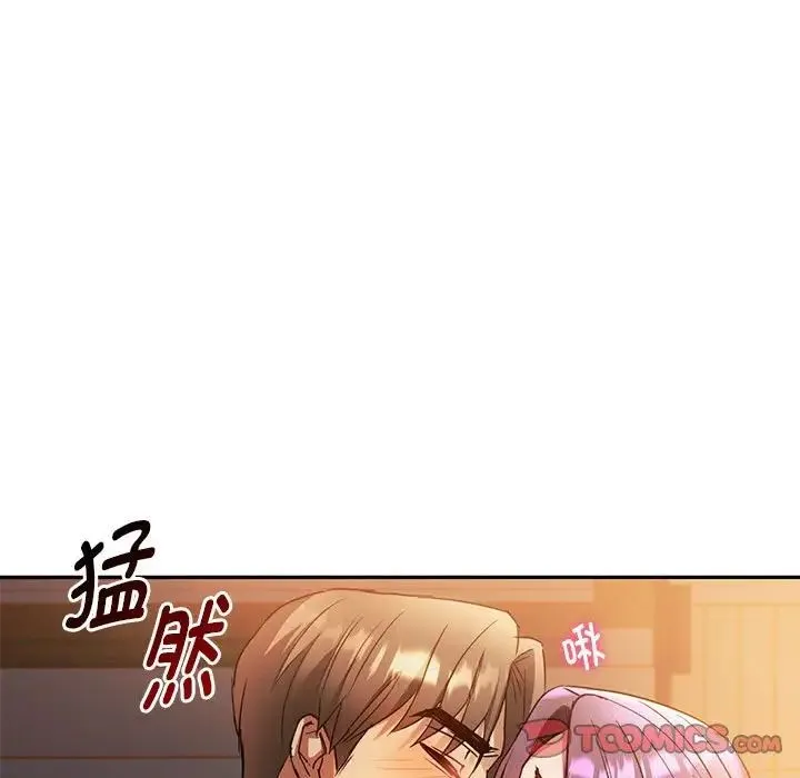 难以克制的欲望 第13話 第101页
