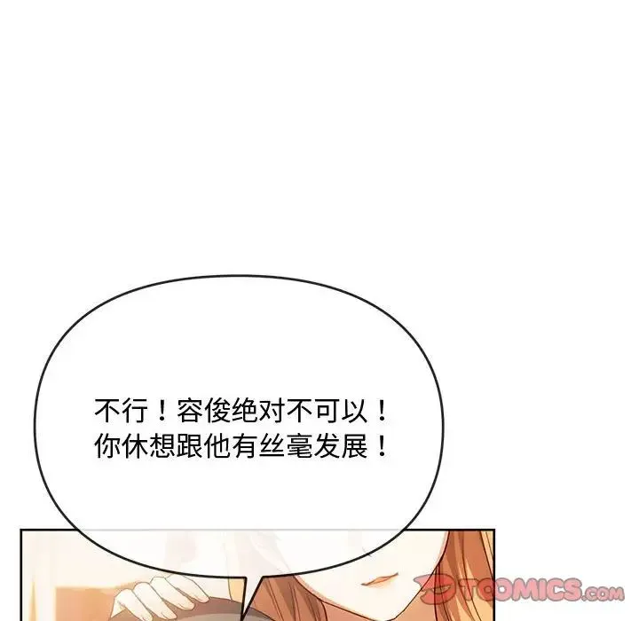 难以克制的欲望 第13話 第56页