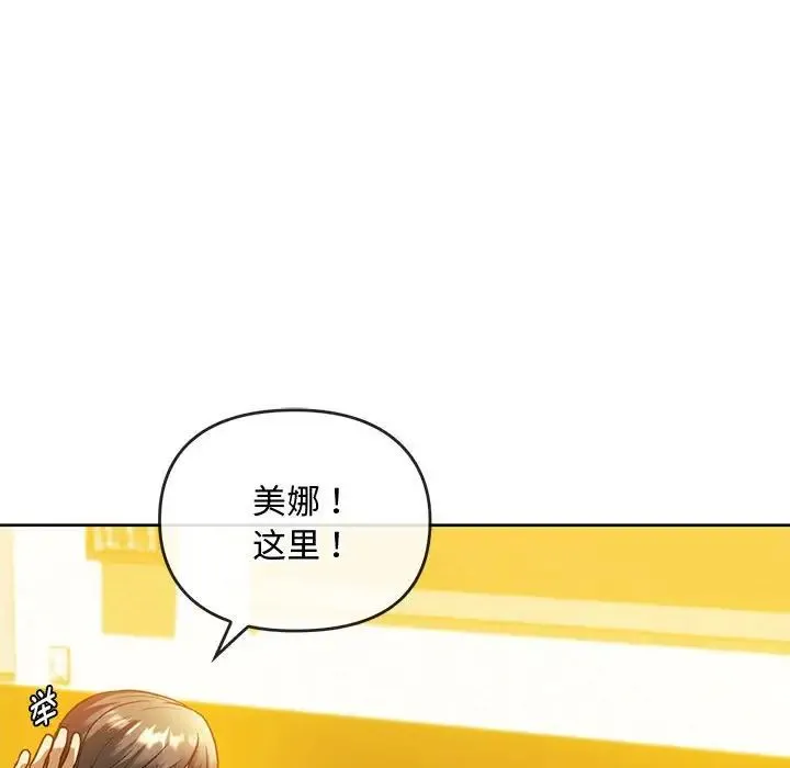 难以克制的欲望 第13話 第13页