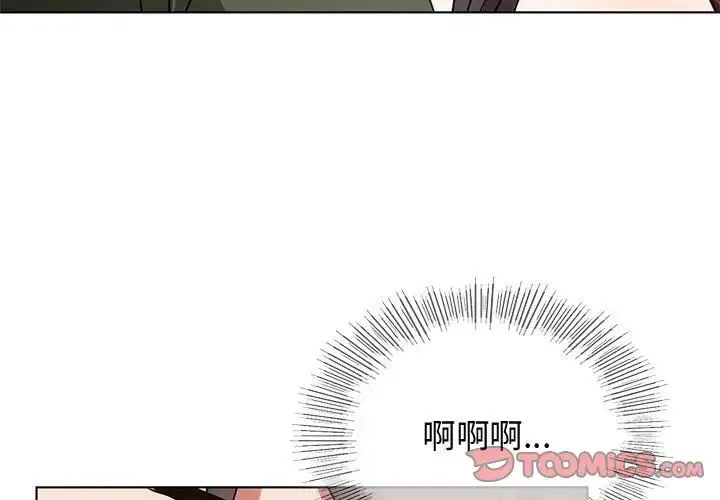 难以克制的欲望 第13話 第3页