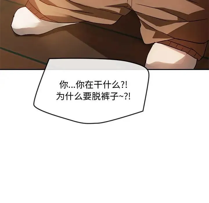 难以克制的欲望 第13話 第124页
